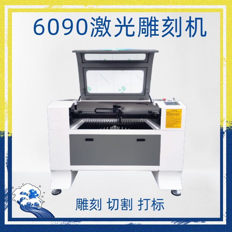 KY-6090工业型激光切割机